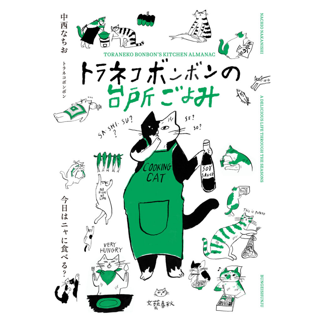 トラネコボンボン 新刊出版記念展